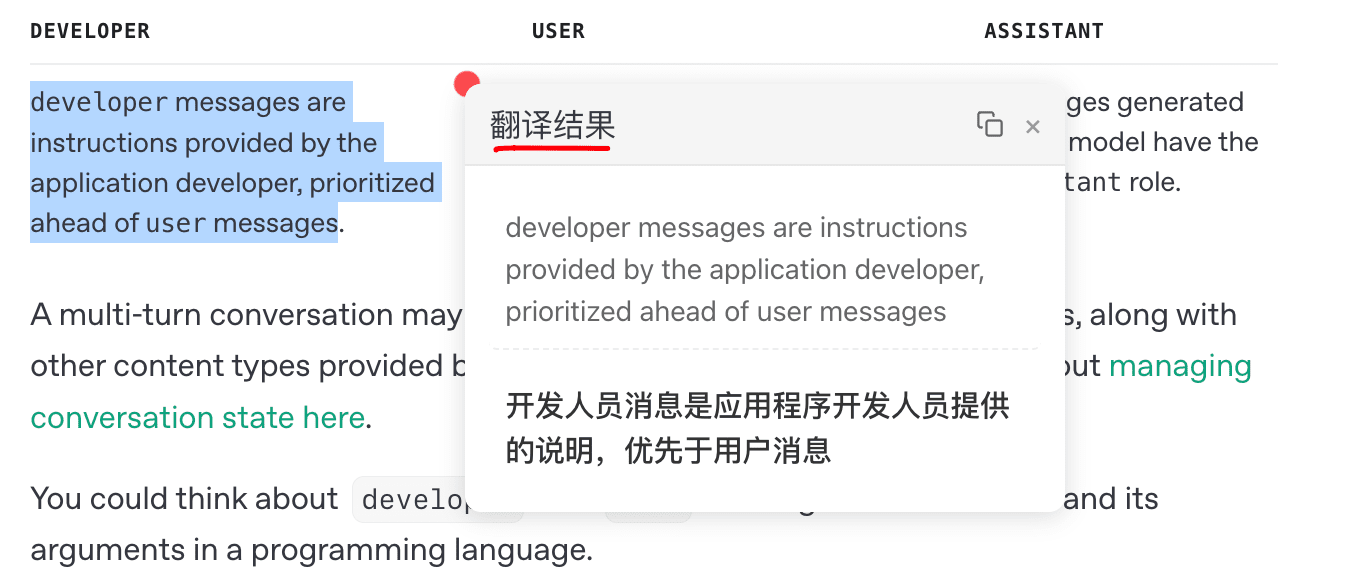 划词翻译