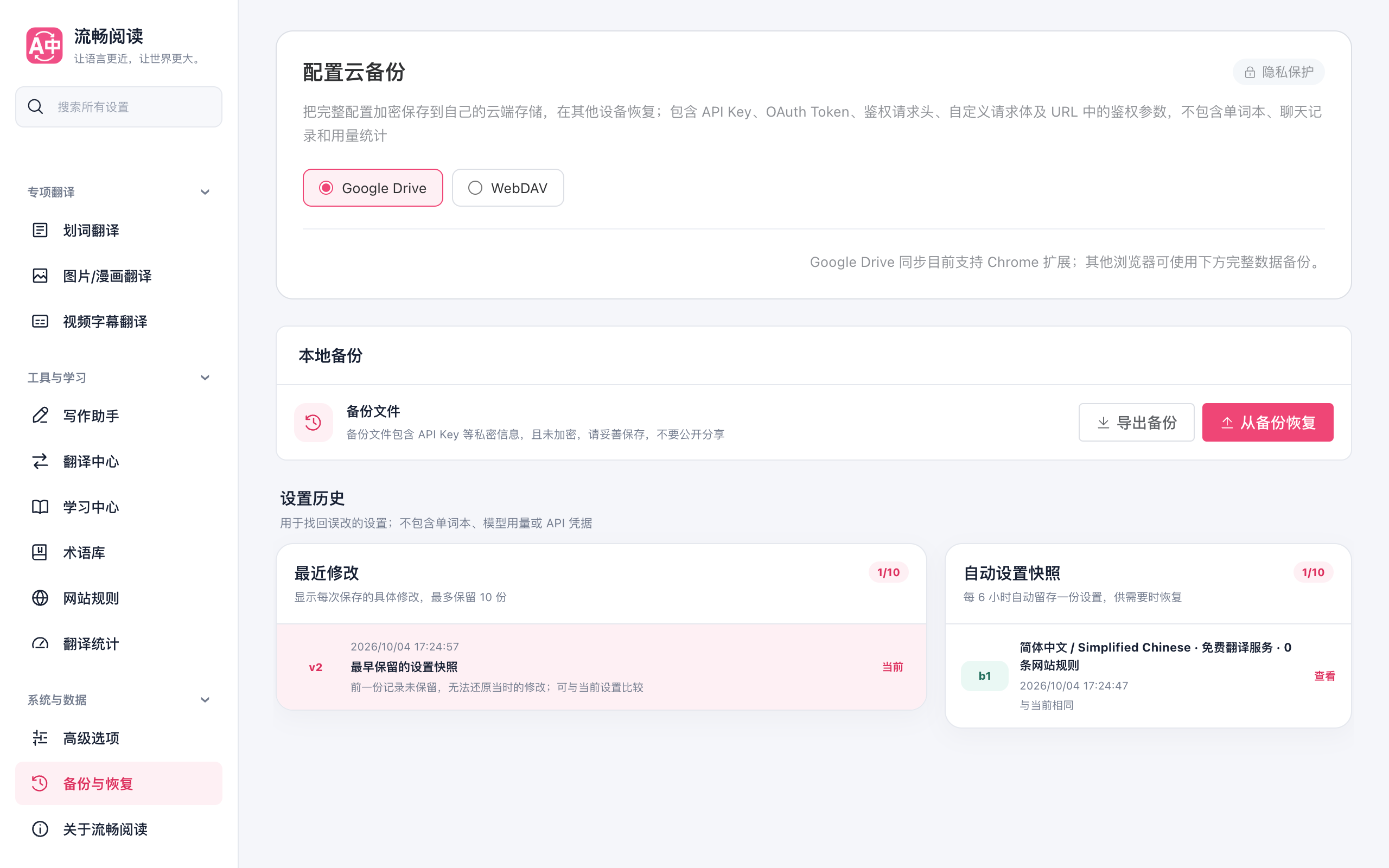 导出备份和恢复数据